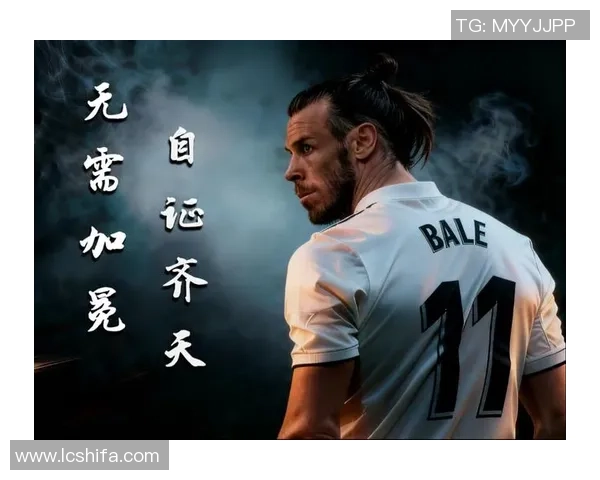 贝尔足球明星的传奇旅程与不屈精神的背后故事 贝尔足球明星的传奇旅程与不屈精神的背后故事